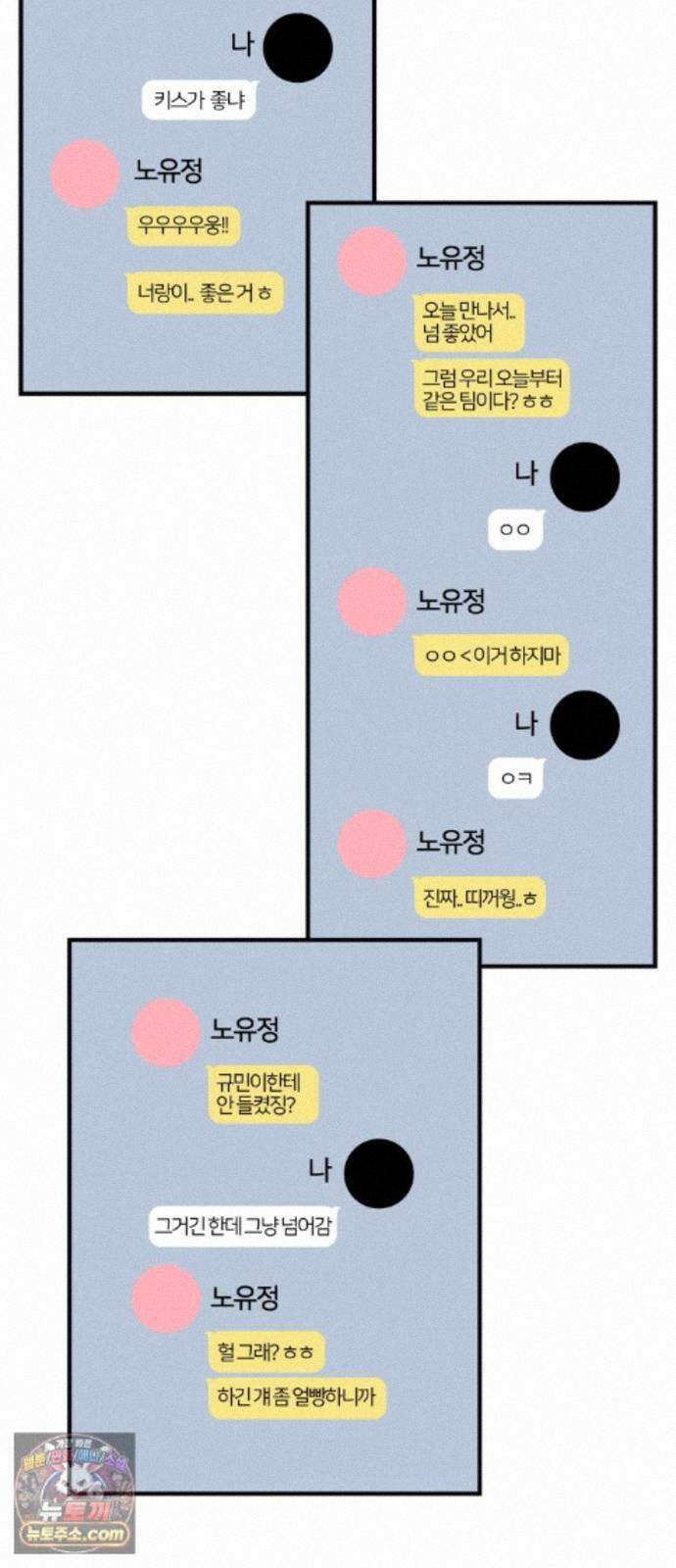 반에 꼭 있는 애 10이 되고 싶은 7의 여자 5 41