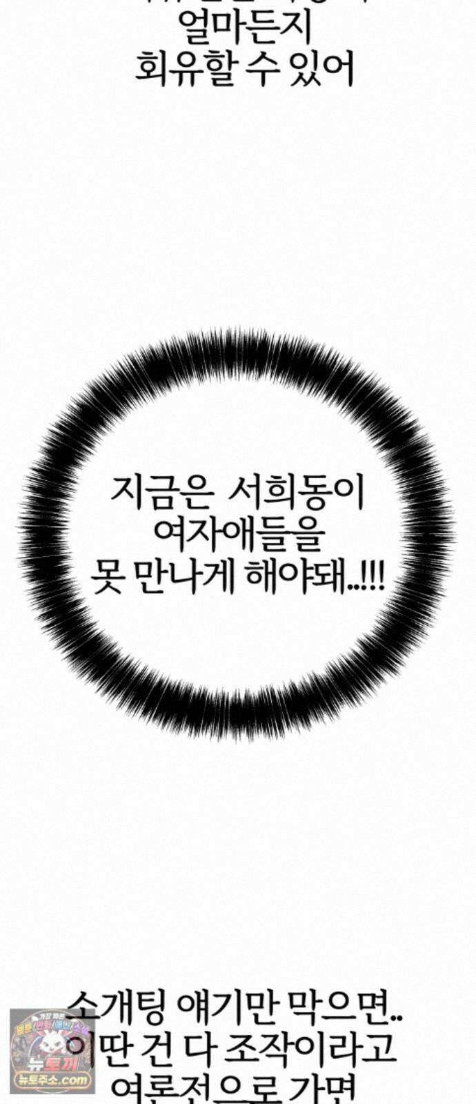 반에 꼭 있는 애 10이 되고 싶은 7의 여자 5 44