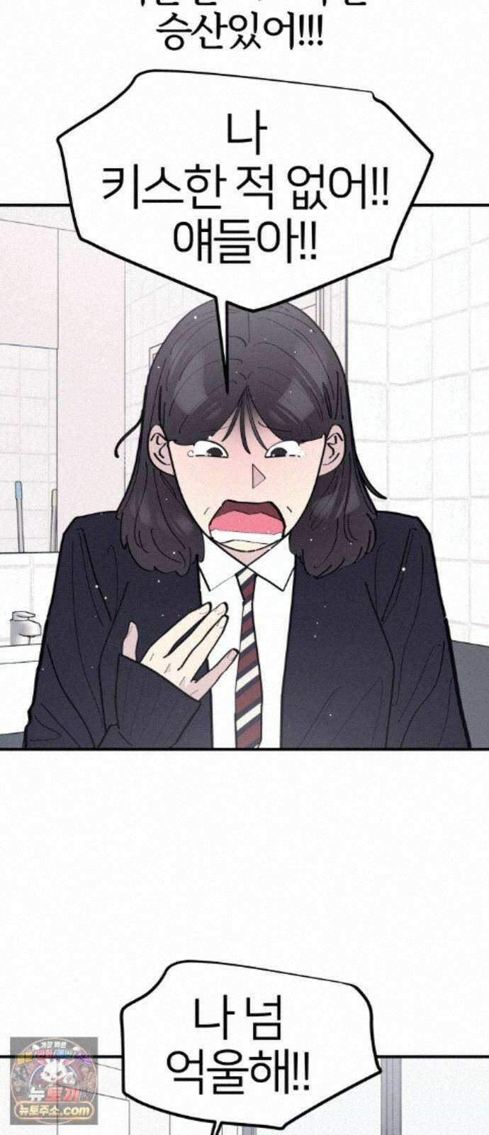 반에 꼭 있는 애 10이 되고 싶은 7의 여자 5 45