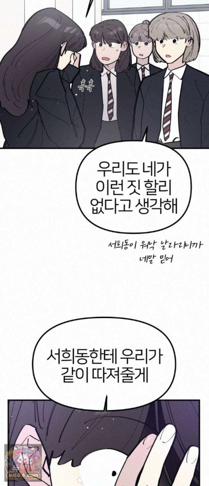 반에 꼭 있는 애 10이 되고 싶은 7의 여자 5 46