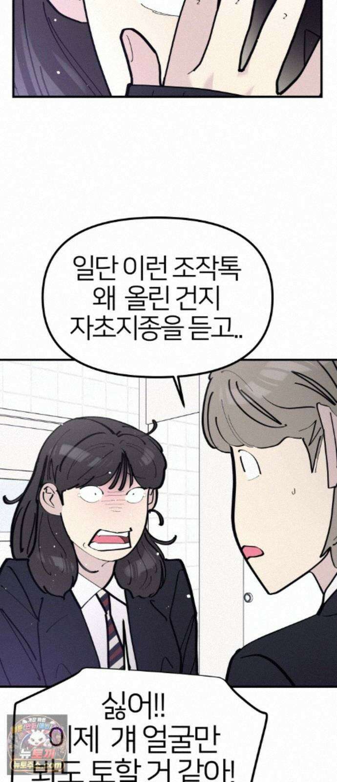 반에 꼭 있는 애 10이 되고 싶은 7의 여자 5 47