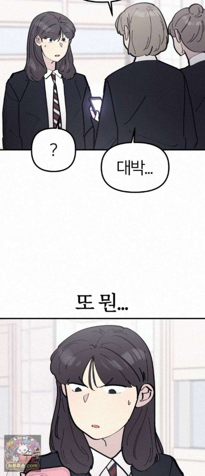 반에 꼭 있는 애 10이 되고 싶은 7의 여자 5 49