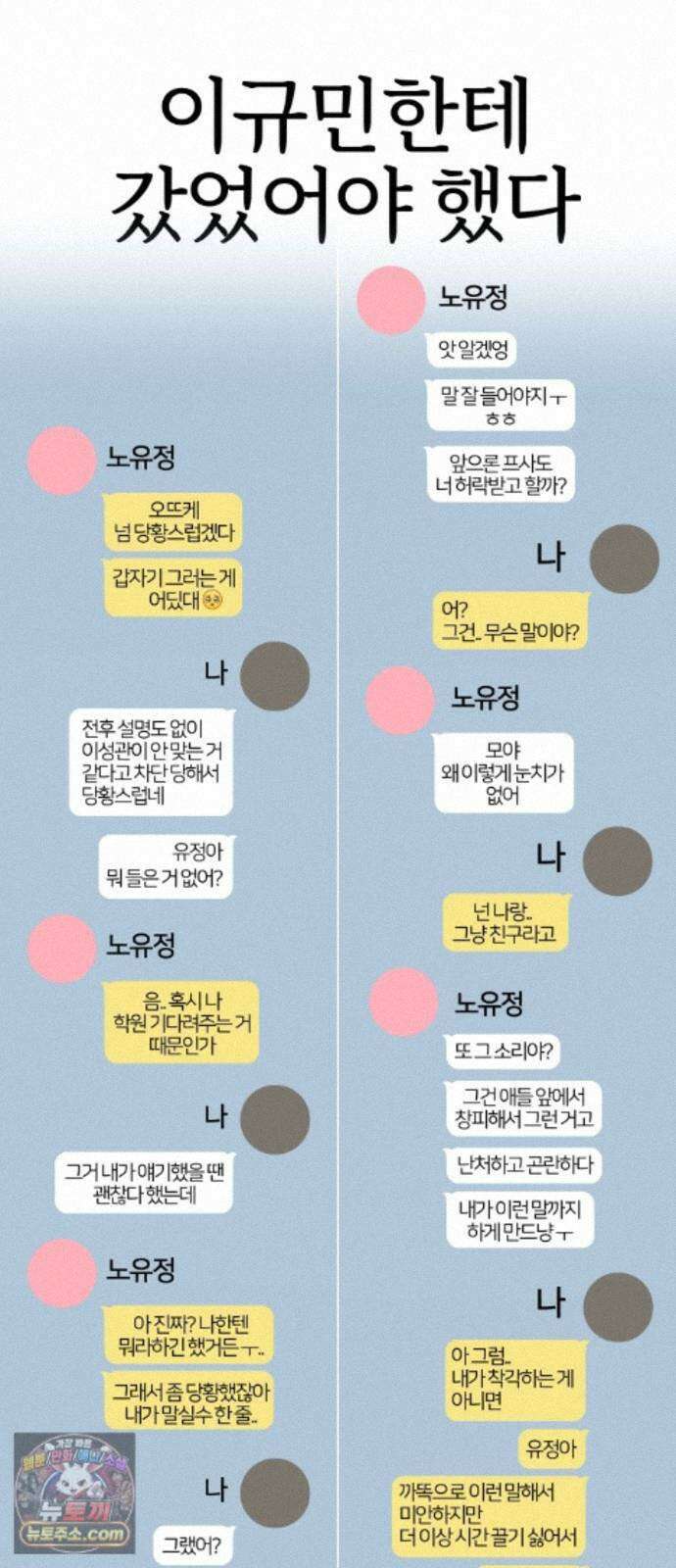 반에 꼭 있는 애 10이 되고 싶은 7의 여자 5 51