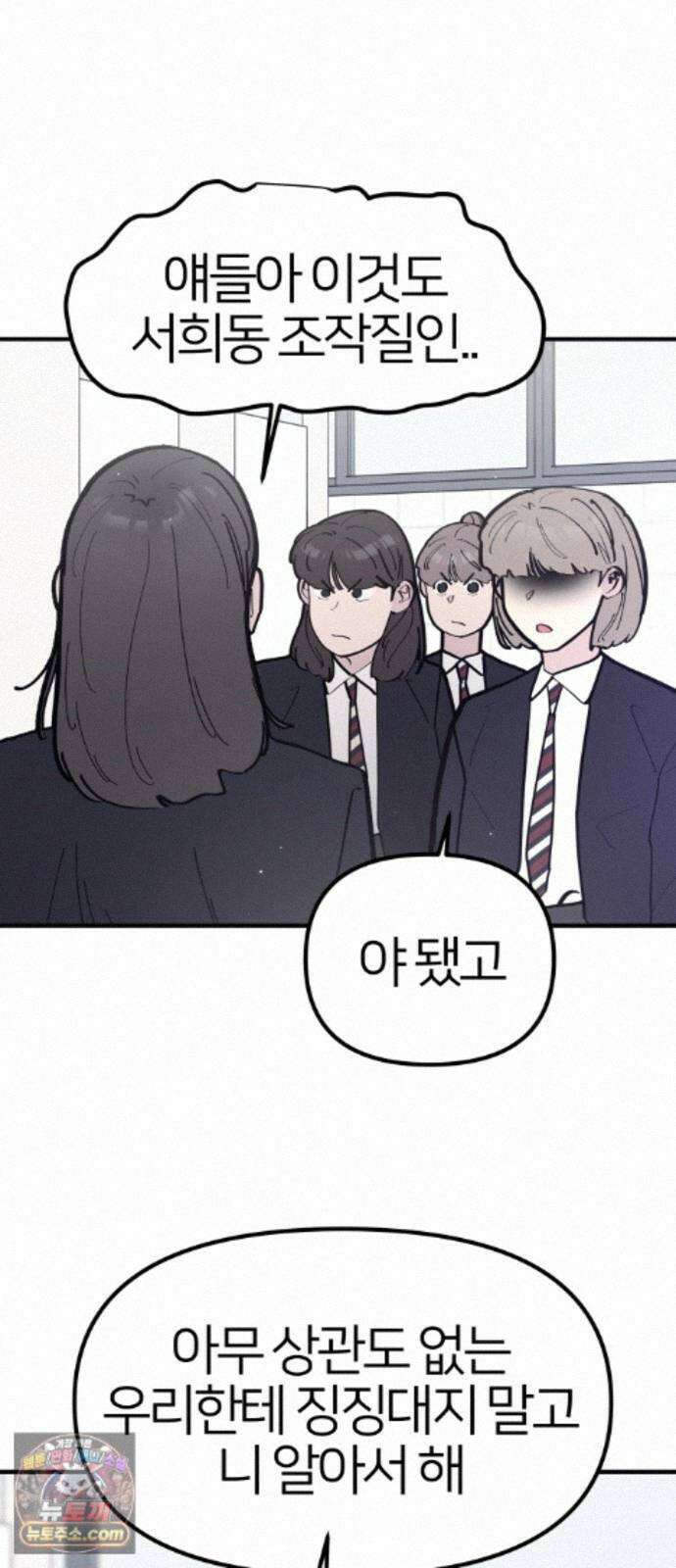 반에 꼭 있는 애 10이 되고 싶은 7의 여자 5 54