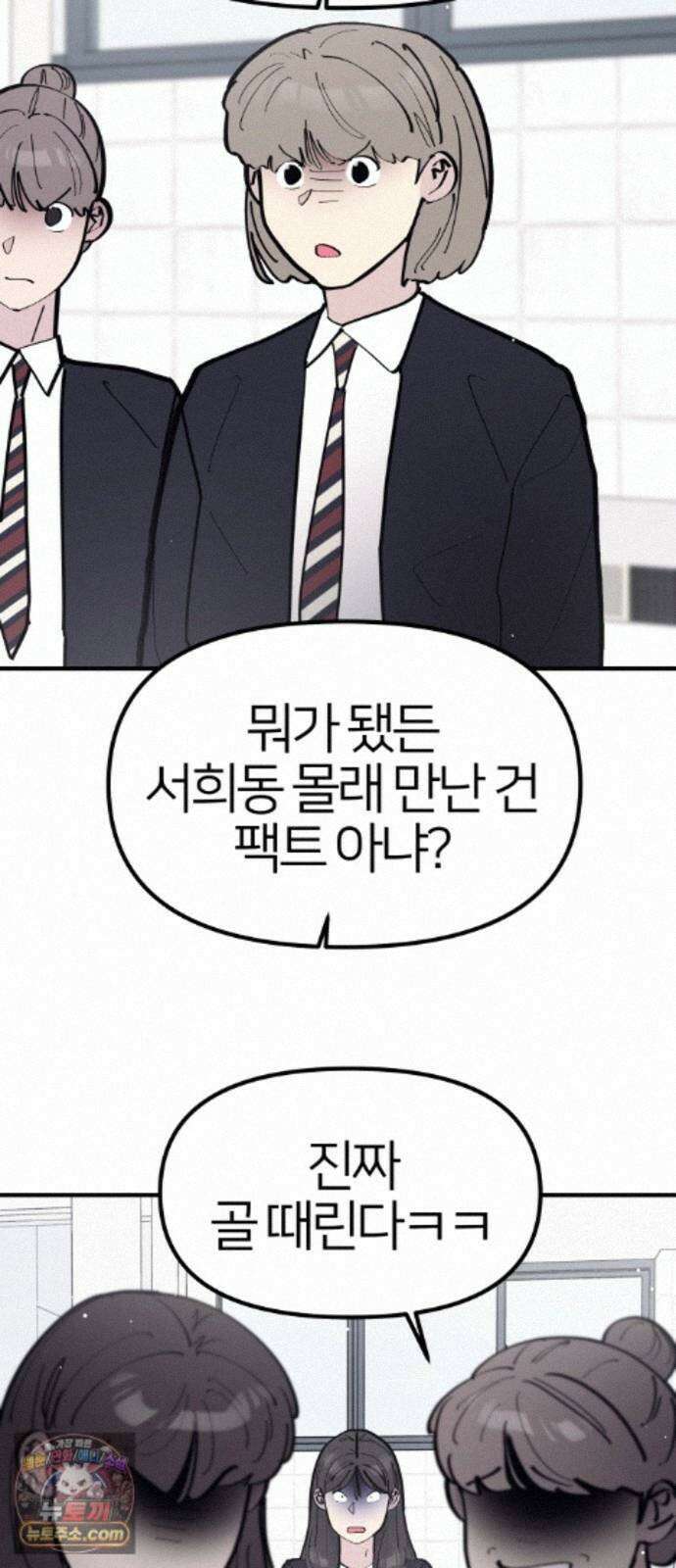반에 꼭 있는 애 10이 되고 싶은 7의 여자 5 55