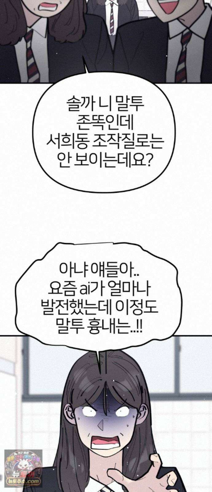 반에 꼭 있는 애 10이 되고 싶은 7의 여자 5 56