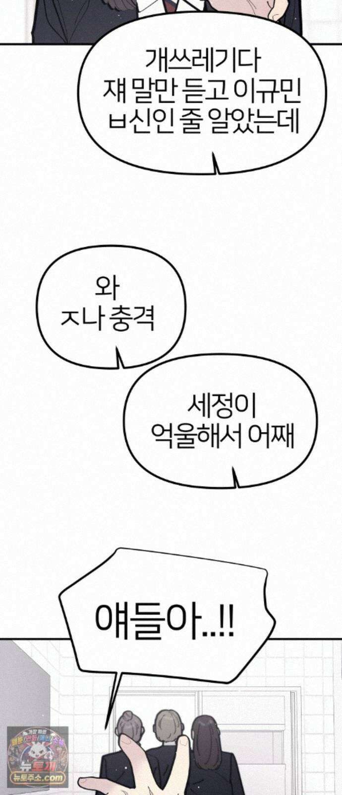 반에 꼭 있는 애 10이 되고 싶은 7의 여자 5 57