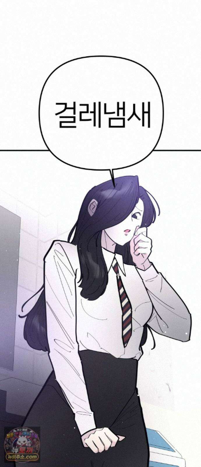 반에 꼭 있는 애 10이 되고 싶은 7의 여자 5 61