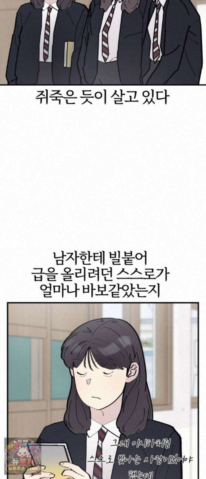 반에 꼭 있는 애 10이 되고 싶은 7의 여자 5 64