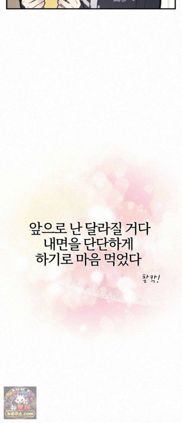 반에 꼭 있는 애 10이 되고 싶은 7의 여자 5 65