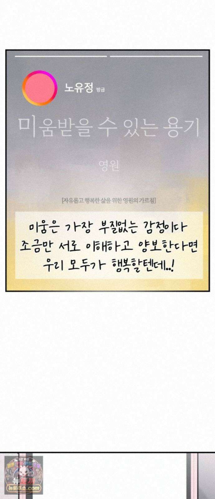 반에 꼭 있는 애 10이 되고 싶은 7의 여자 5 66
