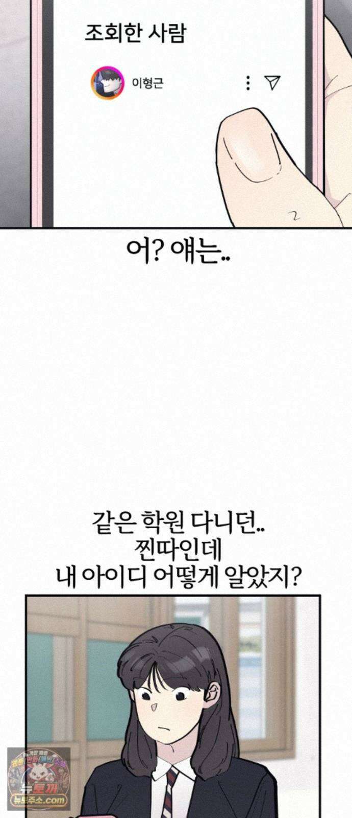 반에 꼭 있는 애 10이 되고 싶은 7의 여자 5 67