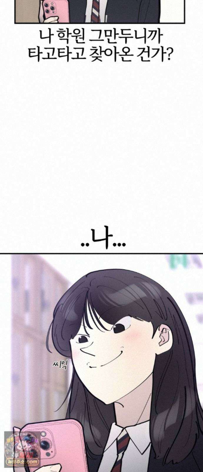 반에 꼭 있는 애 10이 되고 싶은 7의 여자 5 68