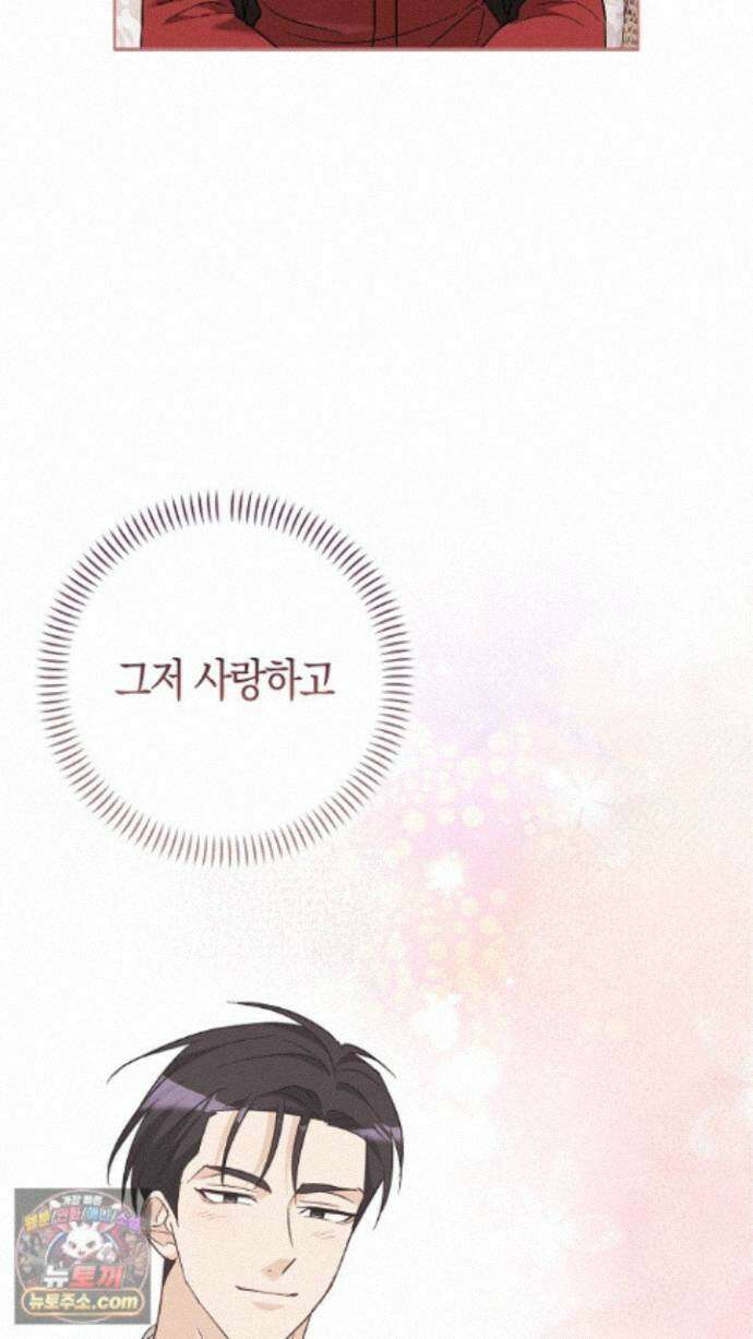 싸움개의구애법 43화 5