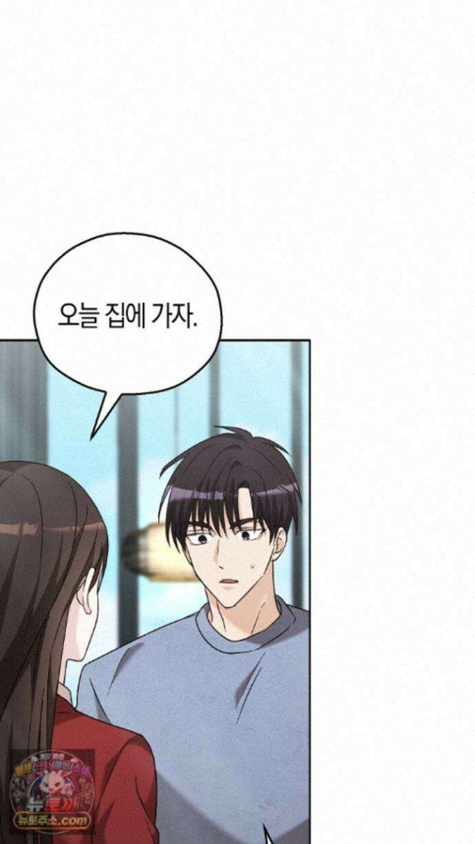 싸움개의구애법 43화 13