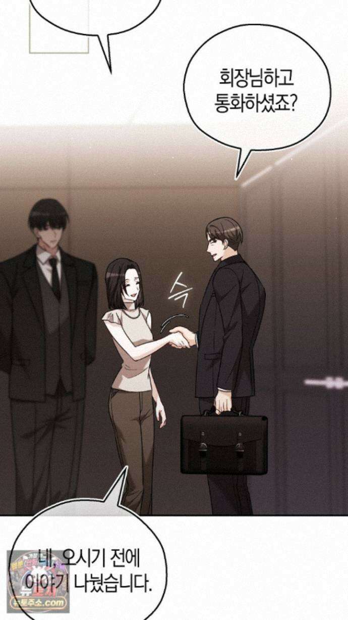 싸움개의구애법 43화 19