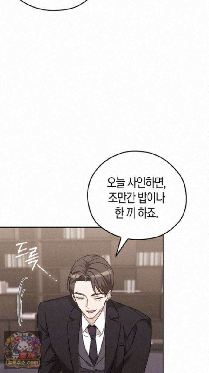 싸움개의구애법 43화 20