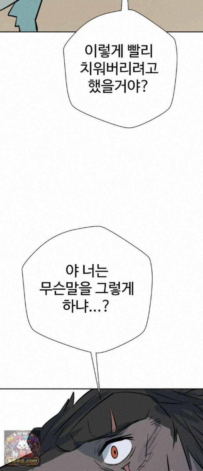 억만무림 24화 2
