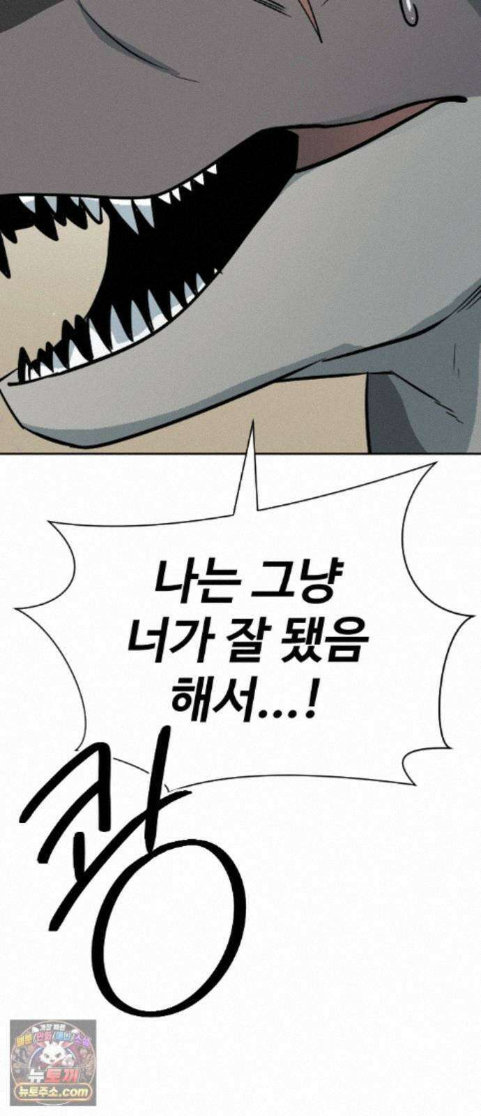 억만무림 24화 3