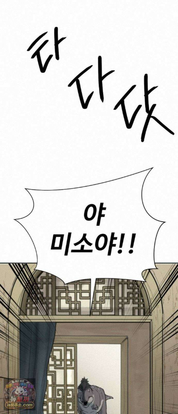 억만무림 24화 4