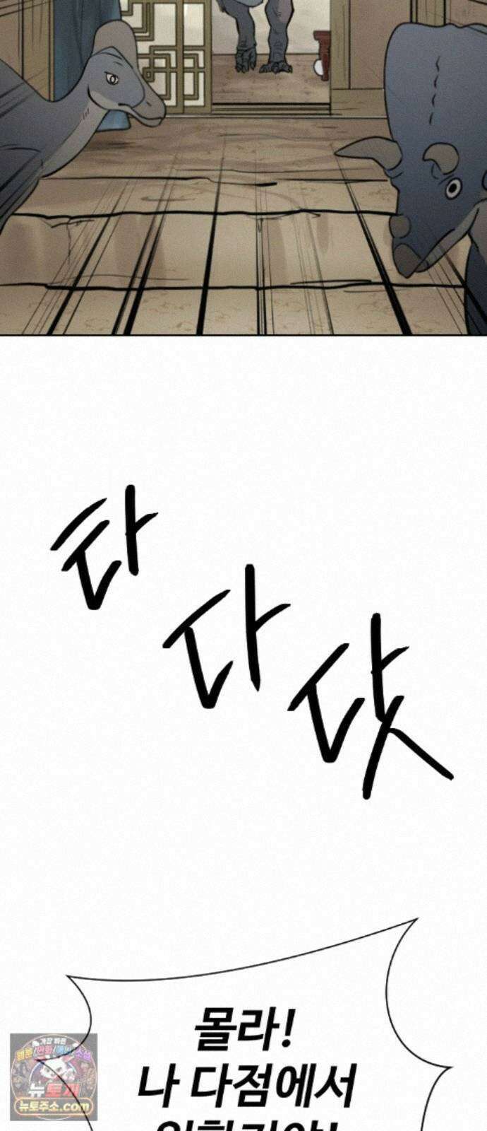 억만무림 24화 5
