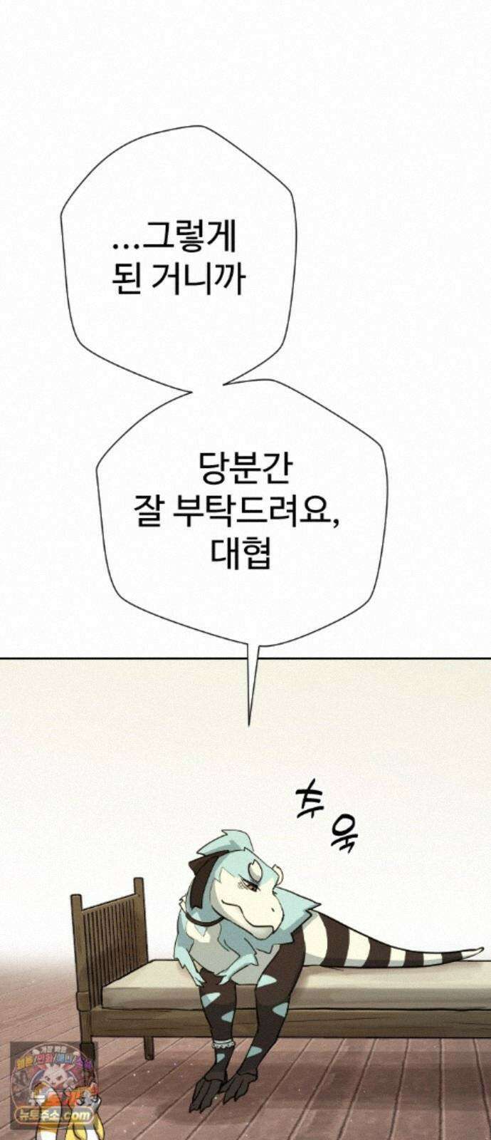 억만무림 24화 10