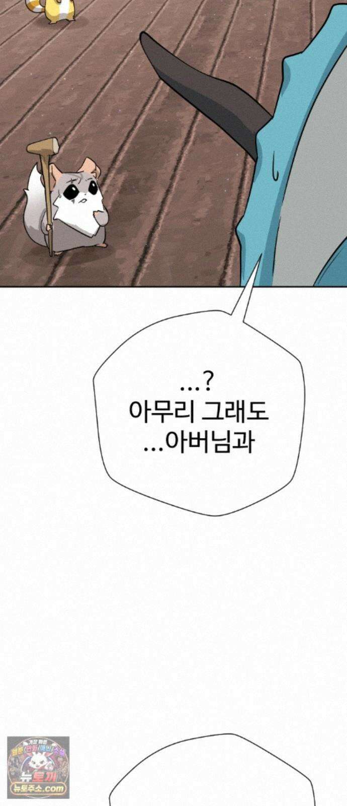 억만무림 24화 11