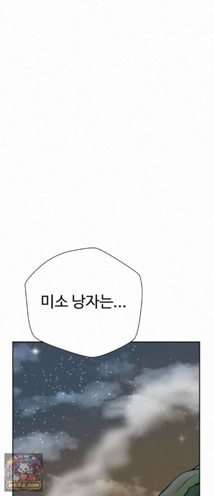 억만무림 24화 15
