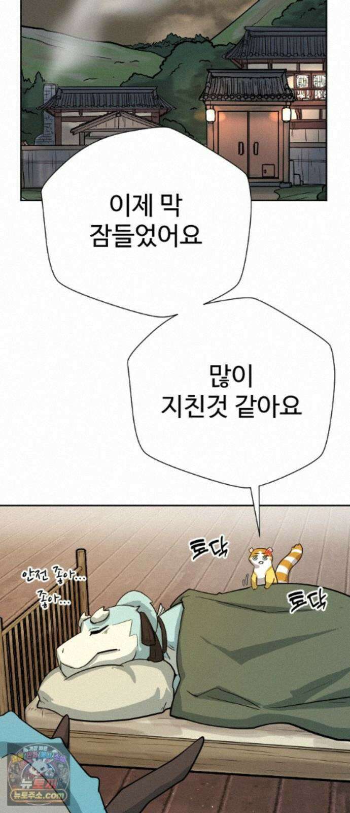 억만무림 24화 16