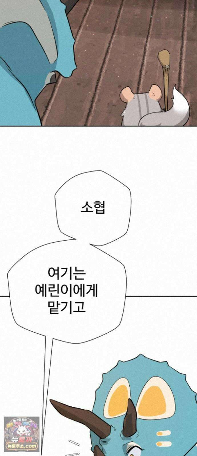 억만무림 24화 17