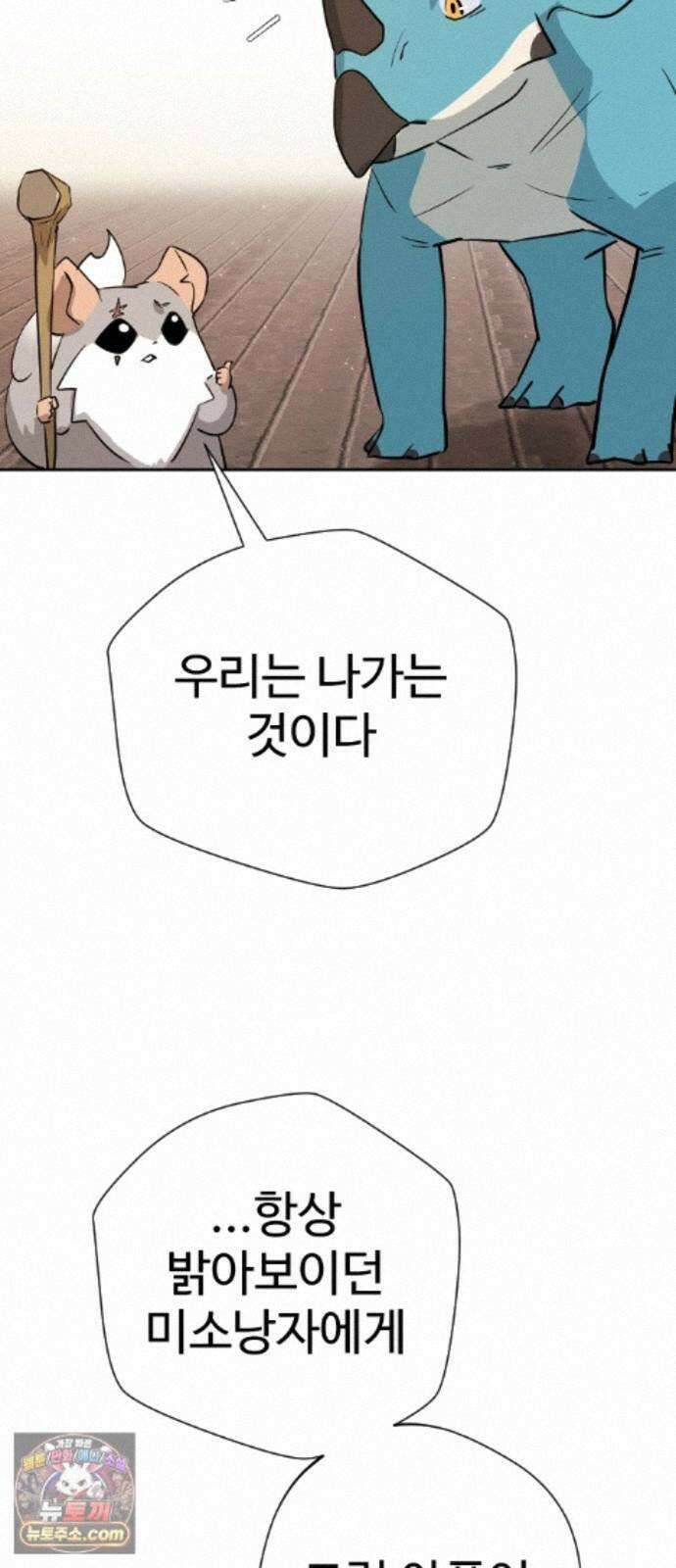 억만무림 24화 18