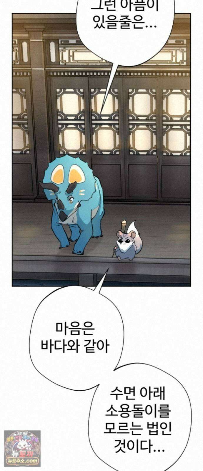 억만무림 24화 19