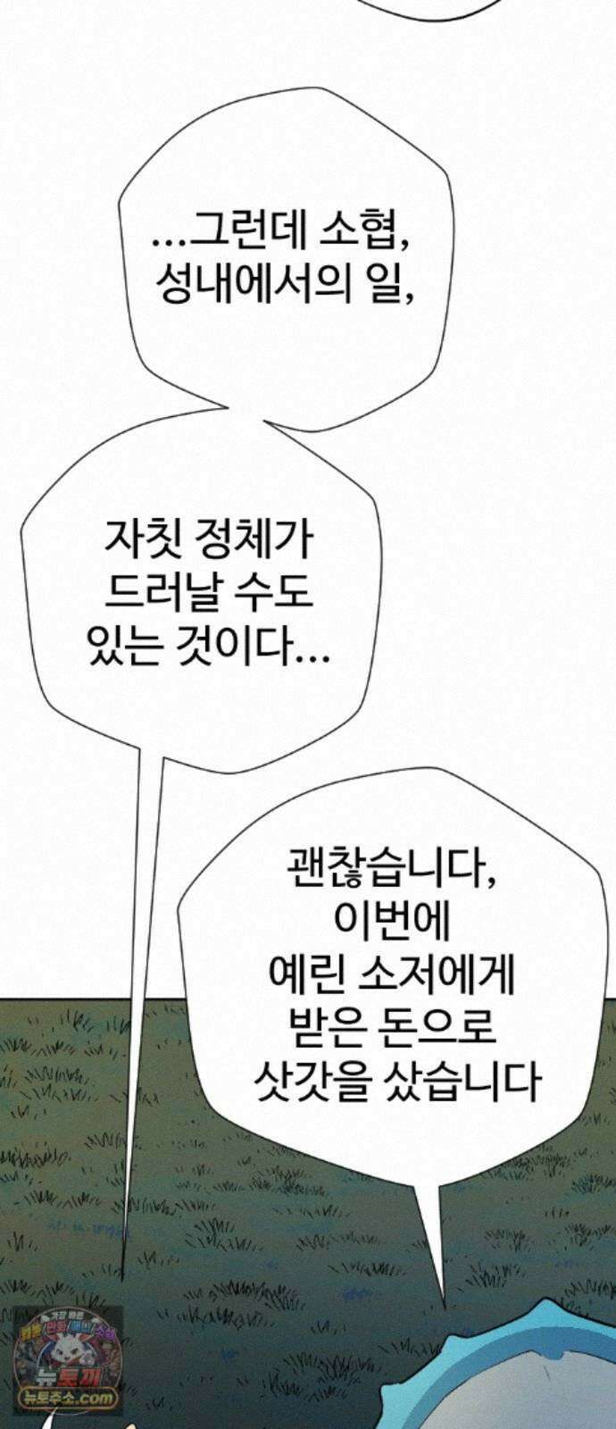 억만무림 24화 20