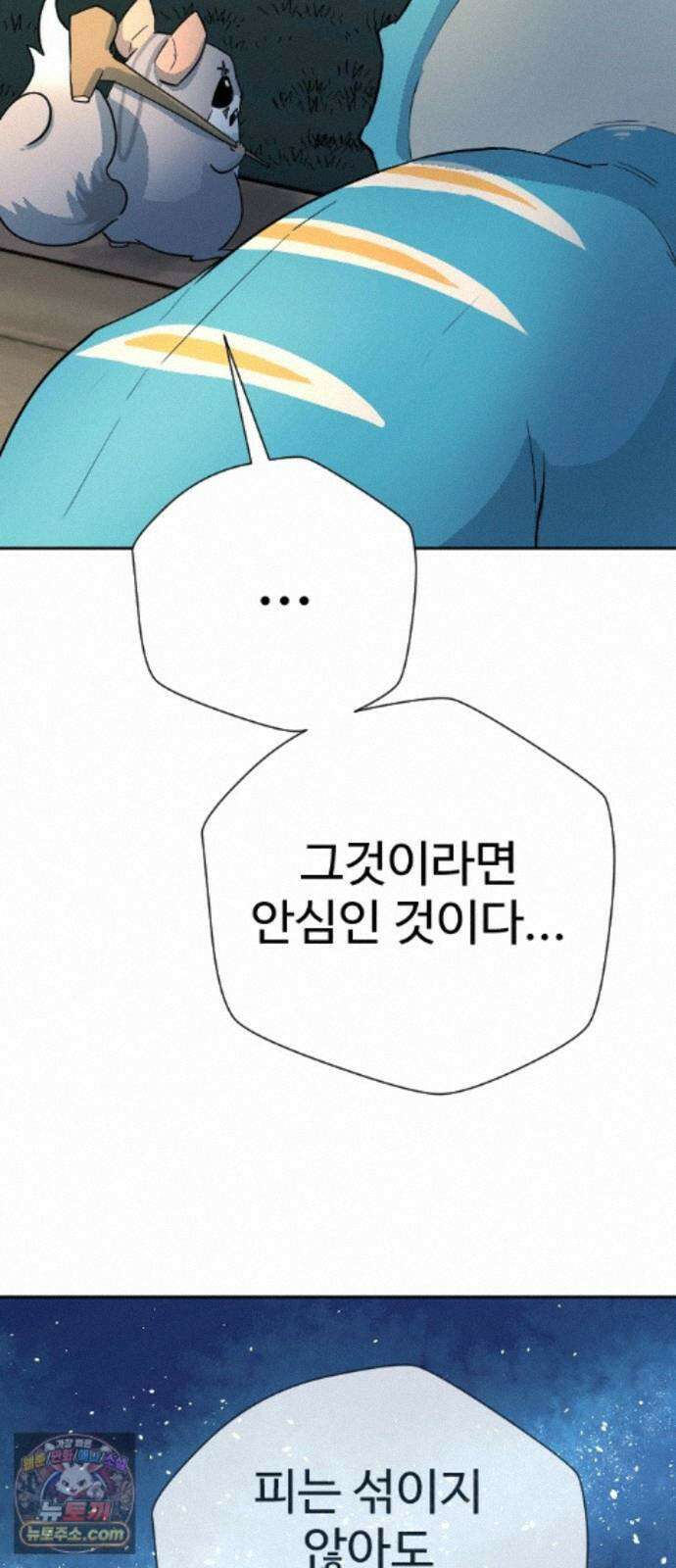 억만무림 24화 21