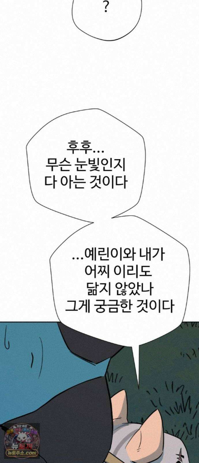억만무림 24화 24