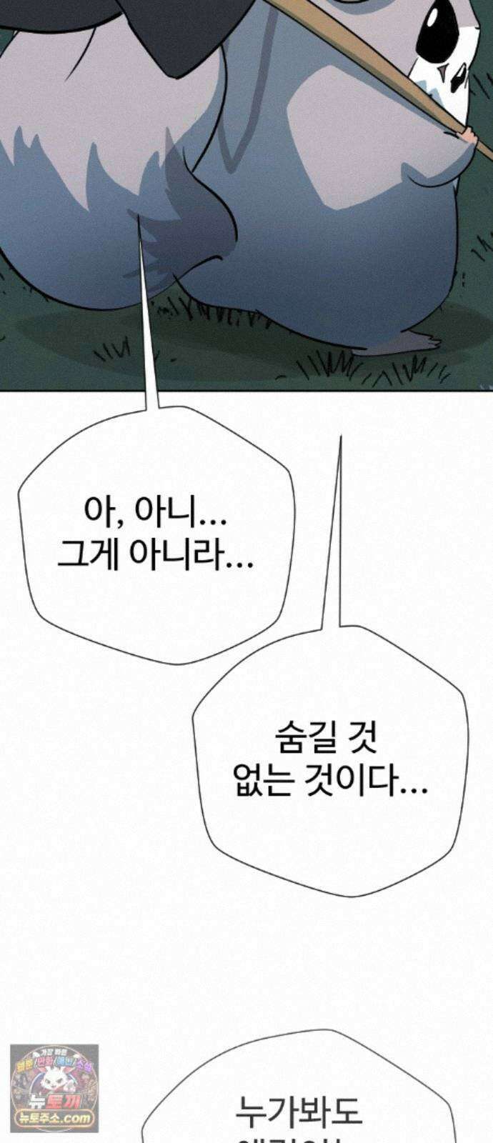 억만무림 24화 25