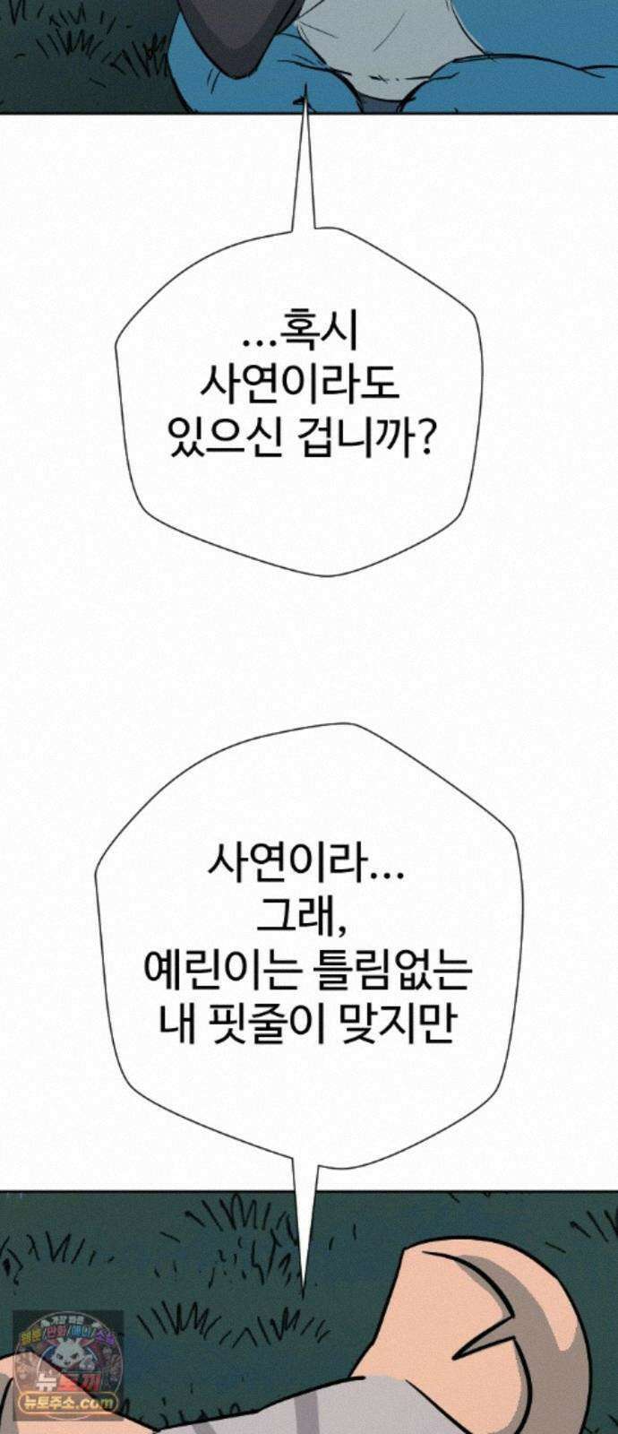 억만무림 24화 28