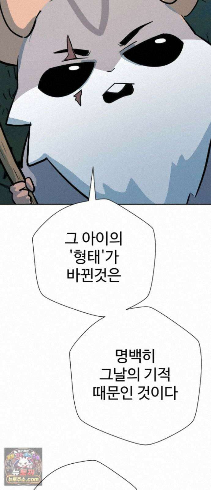 억만무림 24화 29