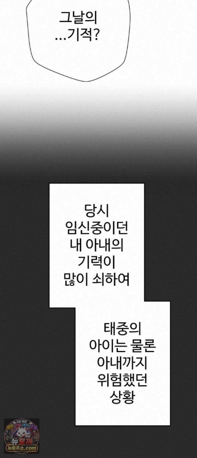 억만무림 24화 30