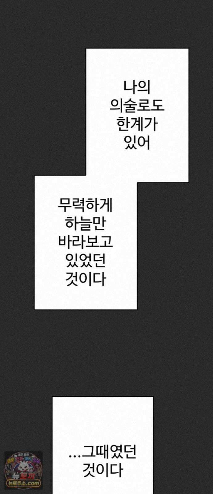 억만무림 24화 31