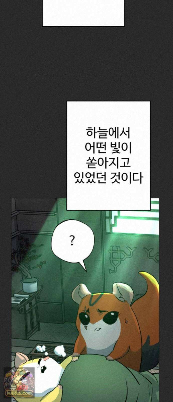 억만무림 24화 32