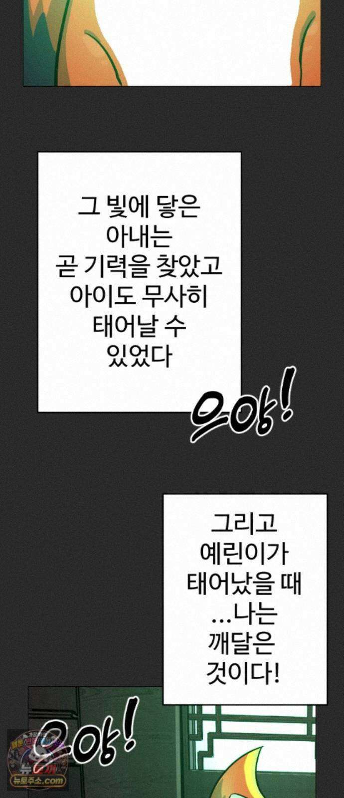 억만무림 24화 34
