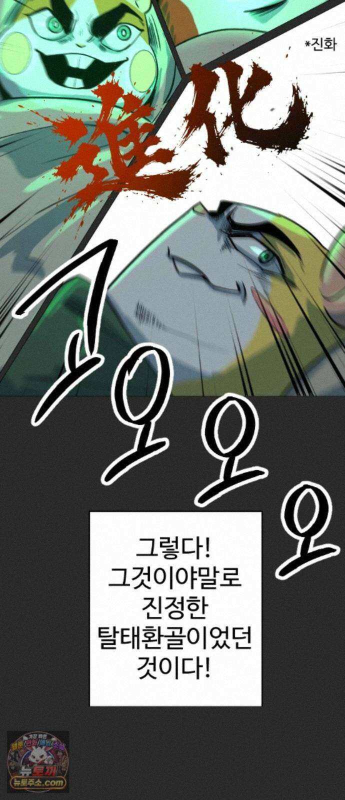 억만무림 24화 36