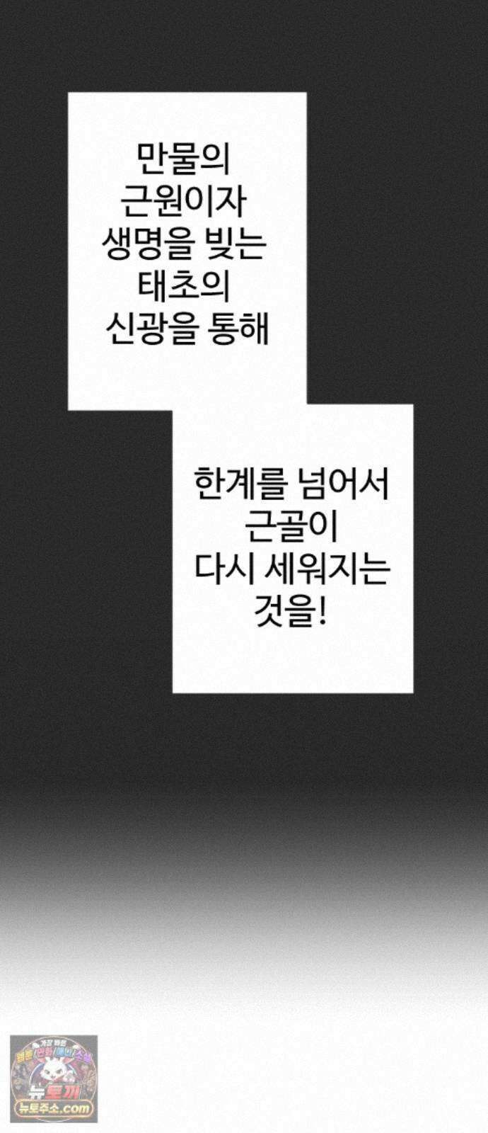 억만무림 24화 37