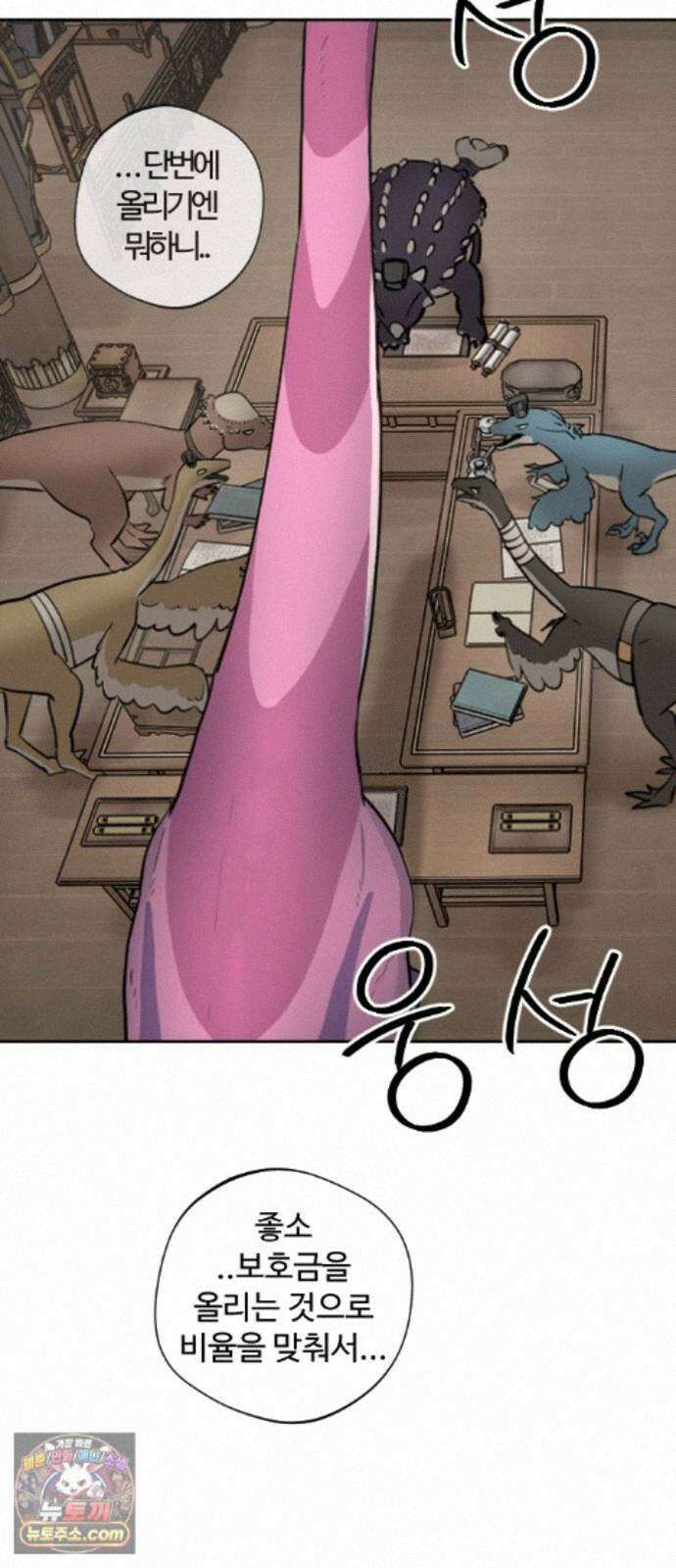 억만무림 24화 42