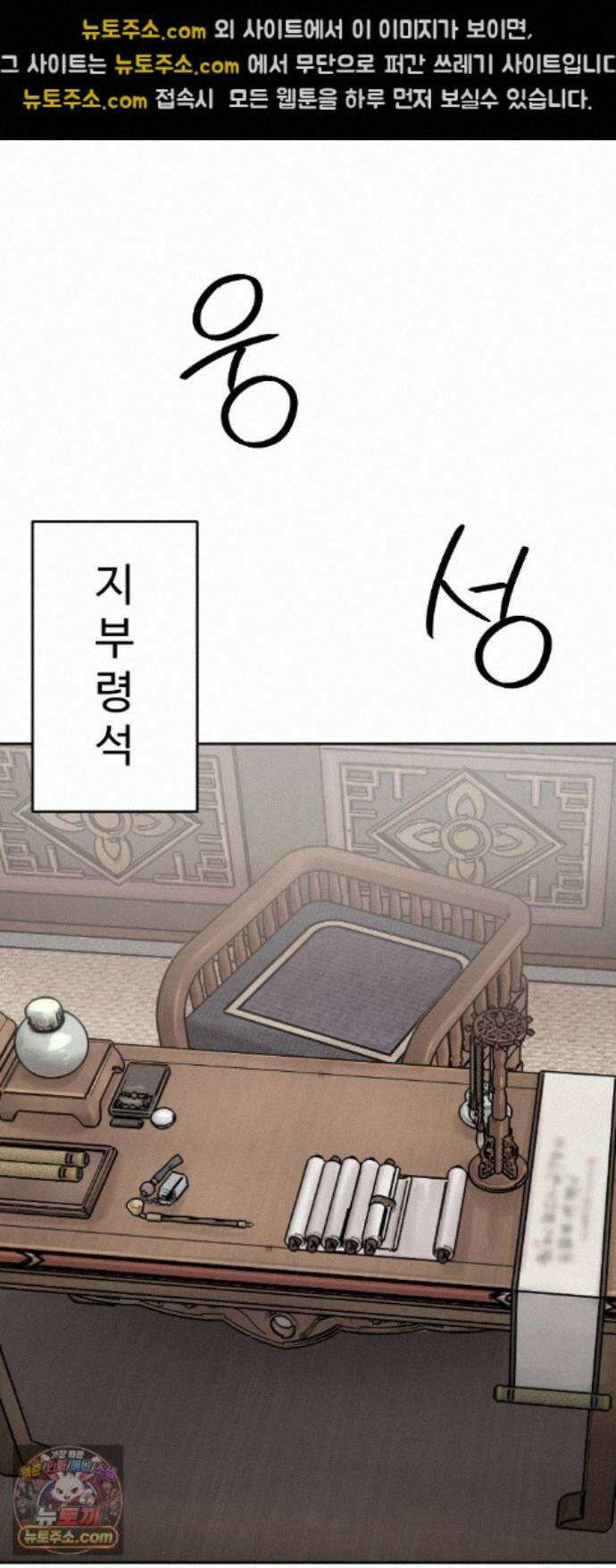 억만무림 24화 43