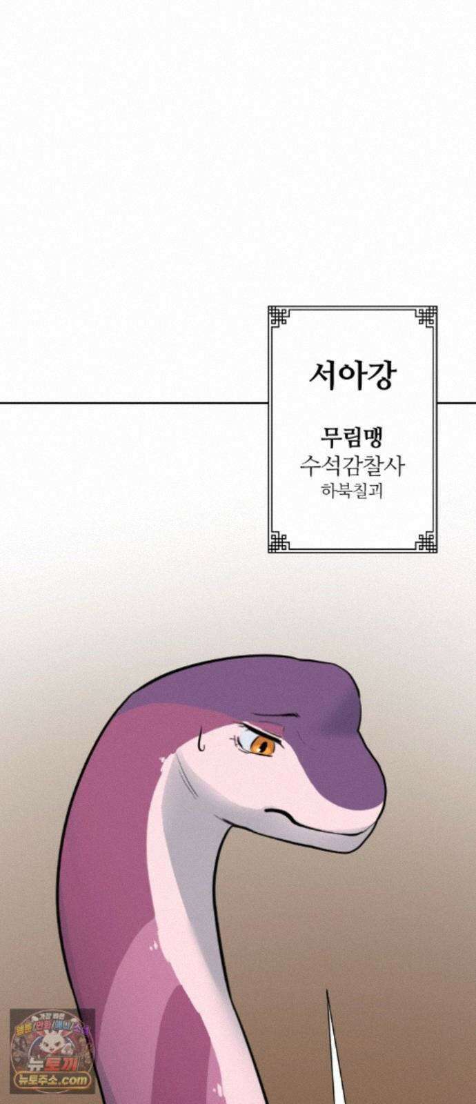 억만무림 24화 44