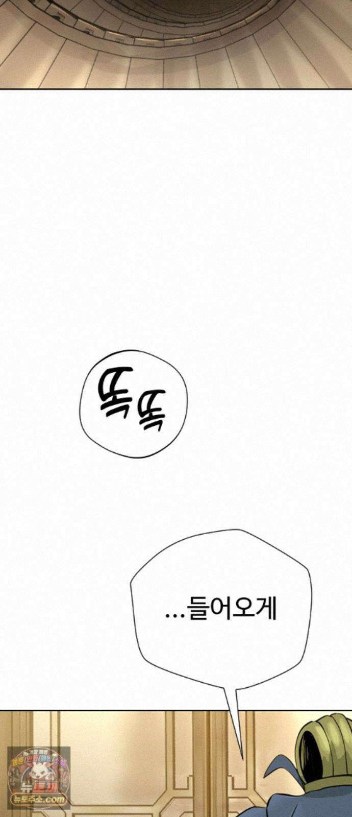 억만무림 24화 49