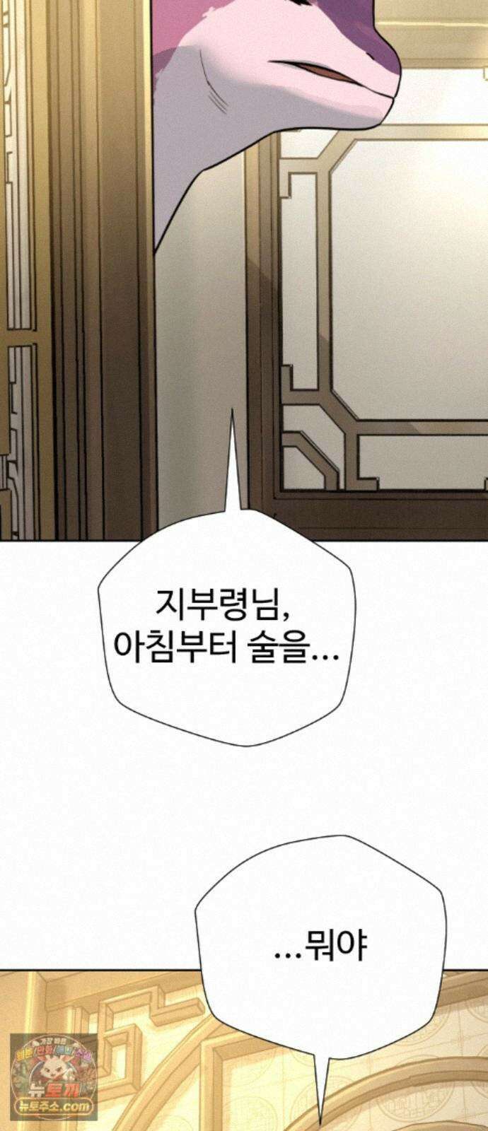 억만무림 24화 51