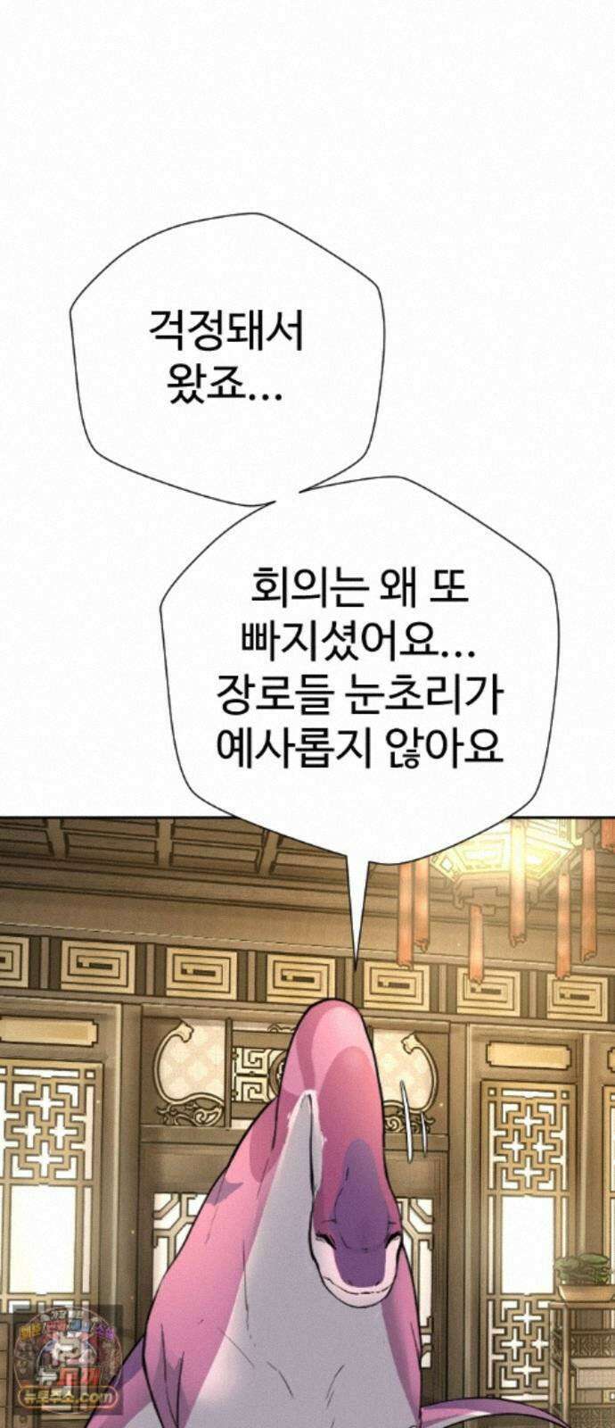 억만무림 24화 53